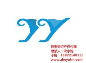 专业高效，保驾护航 哲宇知识产权代理助力企业商标注册与品牌保护