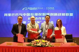 阿里巴巴“创新保” 一站式商标申请，助力企业知识产权布局