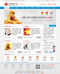 焕新出发，智护未来——云南天度知识产权代理公司网站改版升级，开启专业服务新篇章